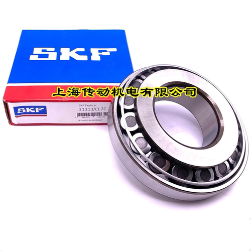 瑞典SKF进口轴承 31313J2/QCL7C 圆锥滚子轴承 31313A 纯进口
