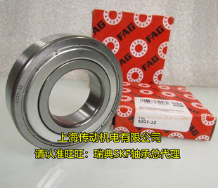 德国FAG进口轴承 6211.2ZR 原装正品 6211-2Z 高速 6211.2ZR.C3