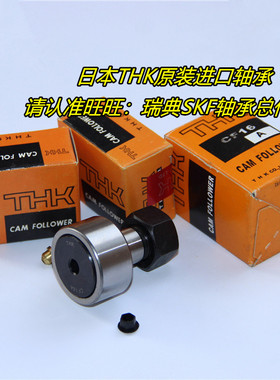 日本THK进口轴承 CF 3 4 5 6 8 10 12 12-1 16 18 20 24 A UU AB