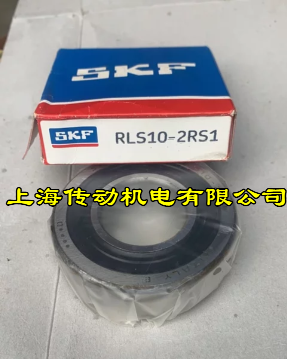 瑞典SKF轴承RLS4 RLS5 RLS6 RLS7 RLS8 RLS9 RLS10-2Z RLS12-2RS1