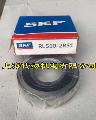 瑞典SKF轴承RLS4 RLS5 RLS6 RLS7 RLS8 RLS9 RLS10-2Z RLS12-2RS1