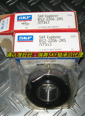 进口轴承 瑞典SKF轴承 BS2-2208-2RS/VT143 40*80*28 双密封轴承