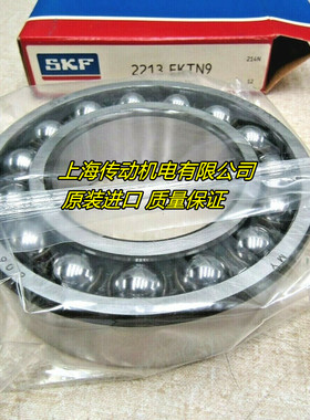 瑞典SKF进口轴承 2211EKTN9 调心球轴承 2211EKTN9/C3 1511K