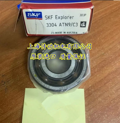 瑞典SKF进口轴承 3304ATN9 高速轴承 3304ATN9/C3 5304A 原装进口
