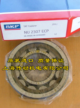 瑞典SKF进口轴承 NU2311ECP 空压机轴承 NU2311ECP/C3 2311EC