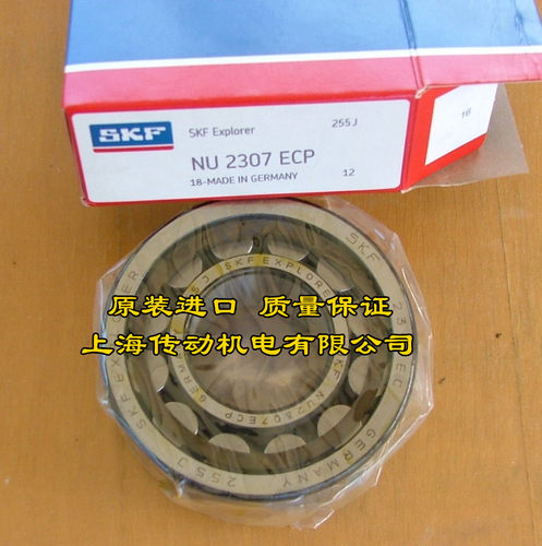进口轴承 瑞典SKF轴承 NU2309ECP 45*100*36 NU2309ECP/C3 32609