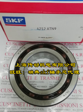 瑞典SKF轴承 进口轴承 4214 4215 4216 4217 4218ATN9 原装进口