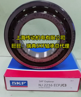 瑞典SKF进口轴承 NJ2220ECP 圆柱滚子轴承 NJ2220ECP/C3 2220EC