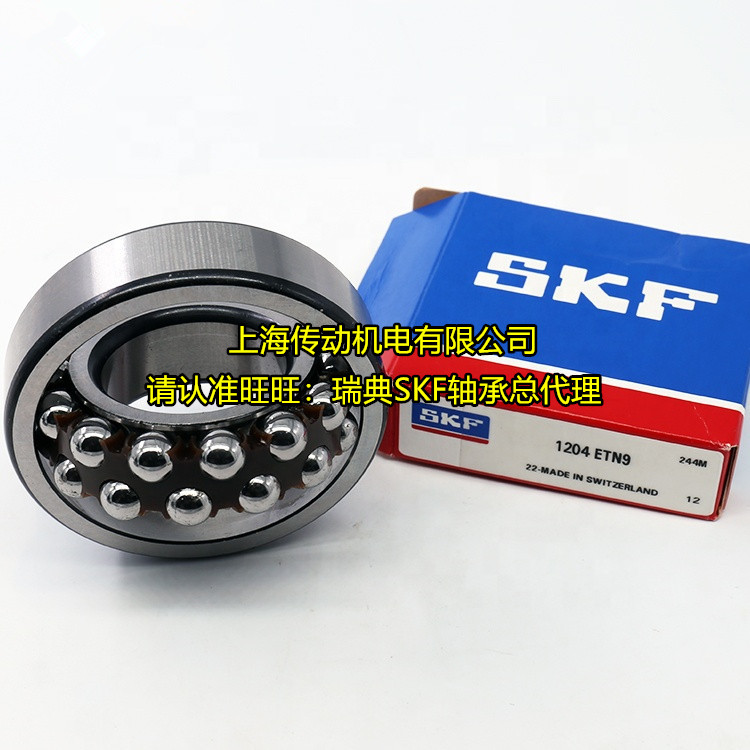 瑞典SKF进口轴承 2208ETN9 调心球轴承 2208ETN9/C3 1508ATN