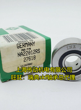 德国INA进口轴承 RNA NA 2203 2204 2205 2206 2207-2RSR 2RS X