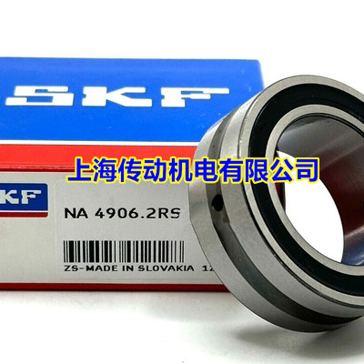 瑞典SKF进口轴承 NA4901-2RS 滚针轴承 RNA4901-2RS 原装进口