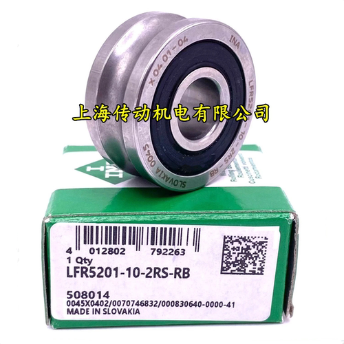 德国INA进口轴承 LFR5204-16-2RS-RB 原装进口 LFR5201-10-2RS-RB