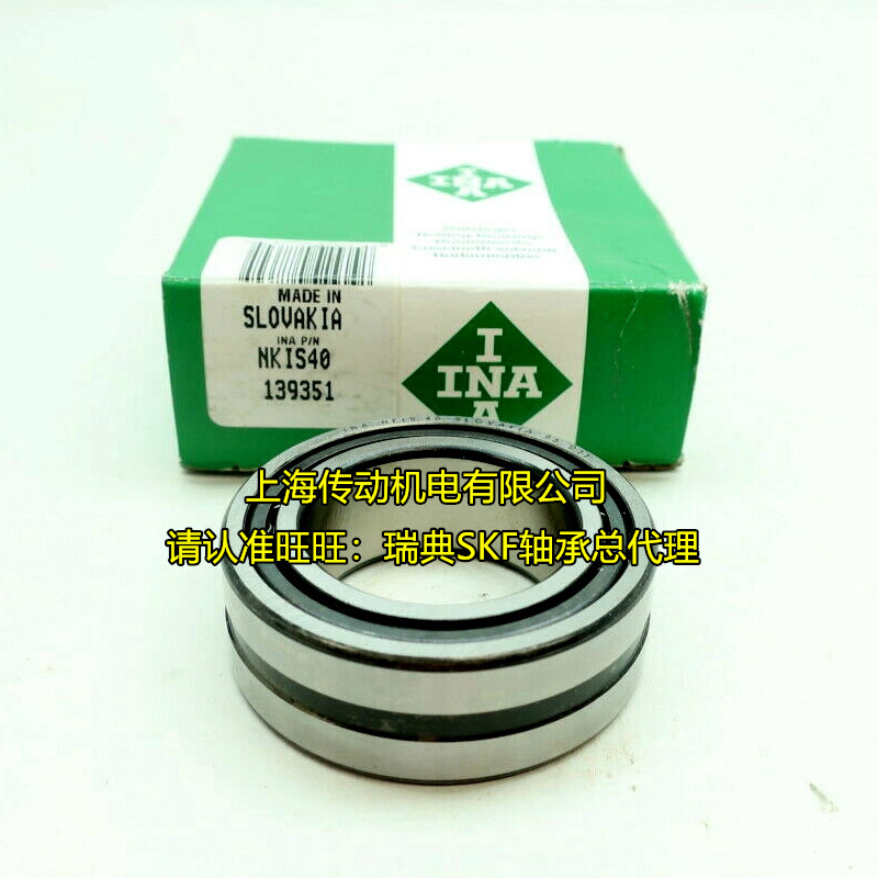 德国INA进口轴承  滚针轴承 NKS50-XL 50*65*22 无内套 CSK35PP