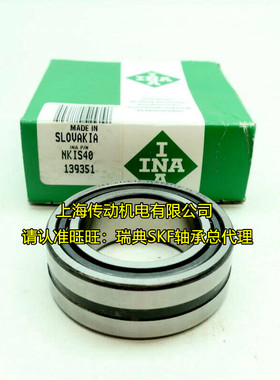 德国INA进口轴承 滚针轴承 NKS28 德国原装 NKS28-XL 无内圈
