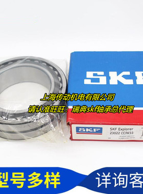 进口轴承 瑞典SKF轴承 23038CCK/W33 23038CC/C3W33 23038CA/W33