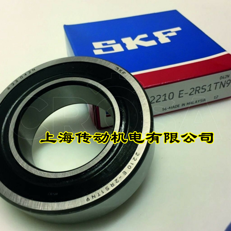 SKF进口轴承 2207 2208 2209 2210 2211 2212 2213E-2RS1TN9/C3