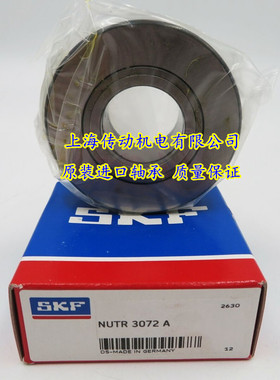 瑞典SKF进口轴承 NUTR15 17 20 25 30 35 40 45 50 A X印刷机轴承