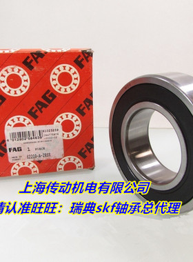 德国FAG进口轴承 62203-A-2RSR 德国原装 62203-2RS1/C3 180503