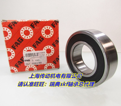德国FAG进口轴承 62208-A-2RSR 原装进口 62208-2RS1 62208-2RSR