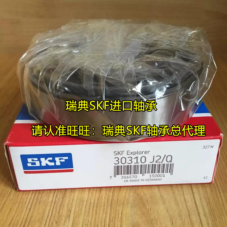 SKF进口轴承 30316 30317 30318 30319 30320 30322 30324J2 五金/工具 圆锥滚子轴承 原图主图