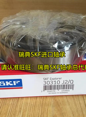 瑞典SKF进口轴承 圆锥滚子轴承 30320J2 原装正品 7320E