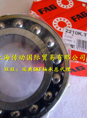 德国FAG进口轴承 2200 2201 2202 2203 2204 2205 2206 2207TV K