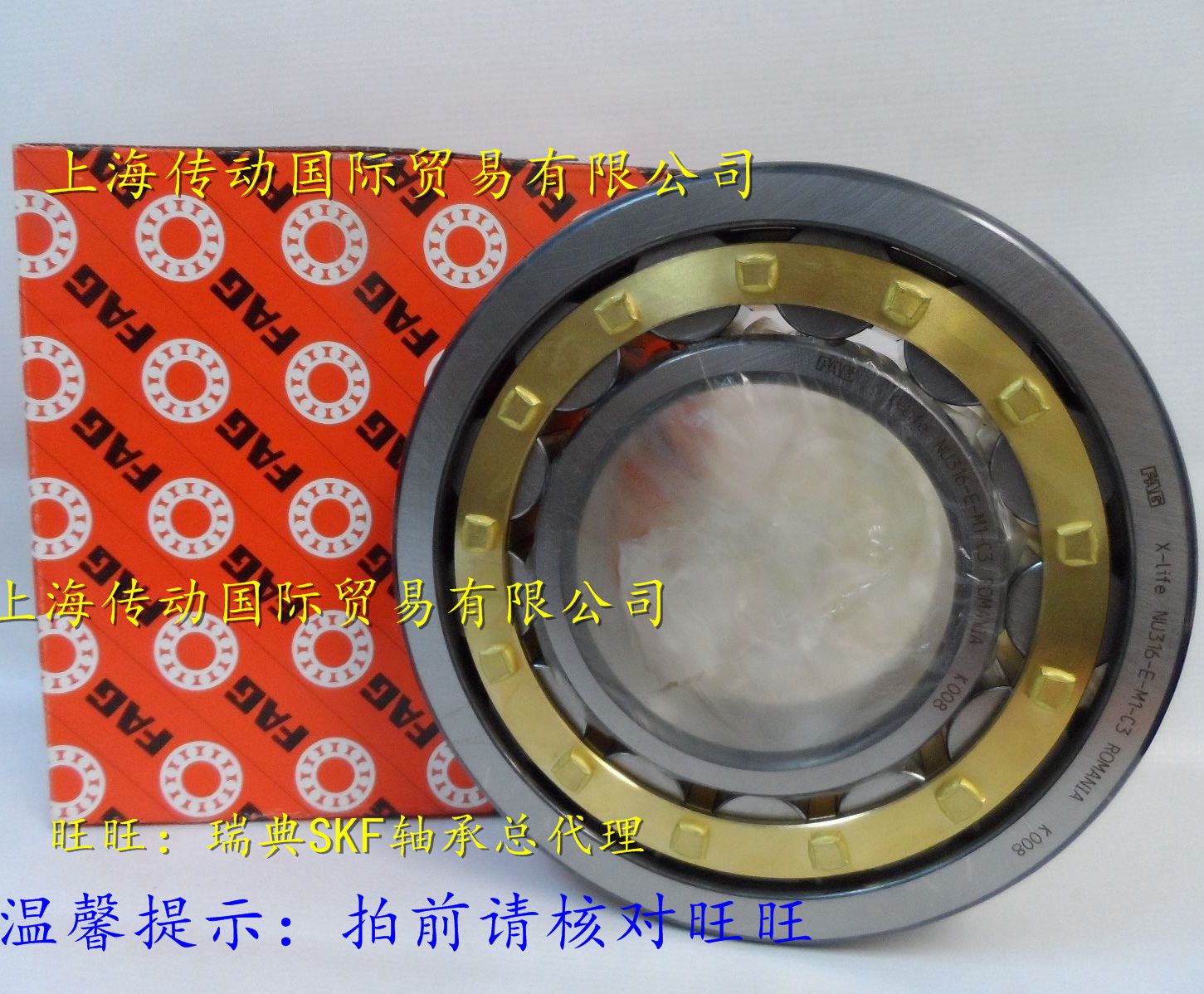 德国FAG进口轴承 NU322 NU324 NU326 328 NU330 NU332-E-XL-M1 C3
