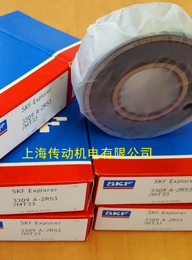 瑞典SKF进口轴承 3307A-2RS1TN9/MT33 原装正品 5307A-2RS1/C3
