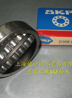 瑞典SKF轴承 进口轴承 21308CC 调心球轴承 21308E 原装正品