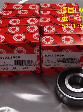进口轴承 德国FAG轴承 6305.2RSR.C3 6305-2RS 6305-2RS1/C3 正品