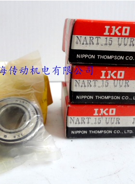 日本IKO轴承 进口轴承 NART10UUR 支撑型滚轮轴承 NATR10VUUR