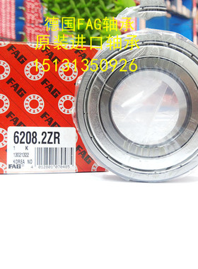 进口轴承 德国FAG轴承 6313.2ZR.C3 6313-2Z 高速 6313Z 德国原装