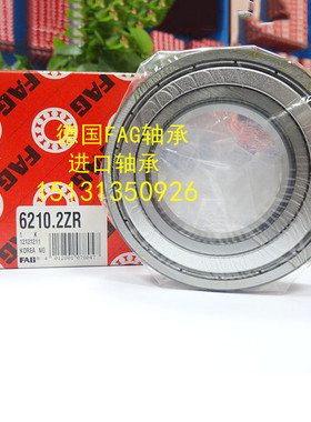 进口轴承 德国FAG轴承 6214.2ZR.C3 6214-2Z 高速 6214Z 原装正品