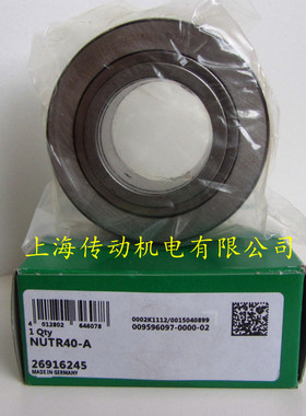 进口轴承 德国INA轴承 NUTR40A 支撑型滚轮滚针轴承 NUTR40-A正品
