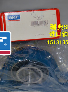 瑞典SKF进口轴承SYJ75KF 带座球面轴承 P215 SYJ515 UKP215 UK215