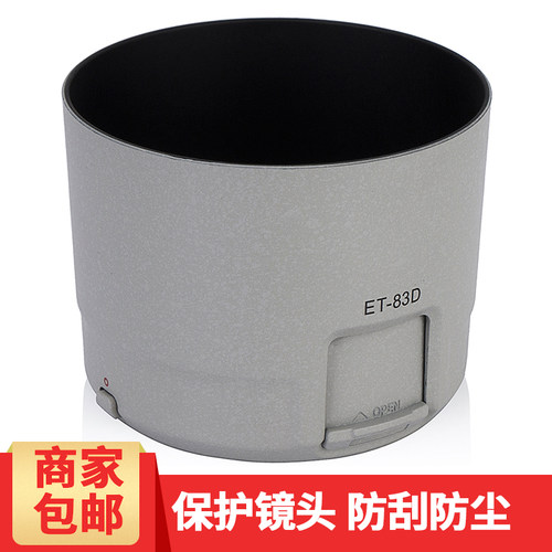 保护镜头，遮挡杂光，提高成像质量