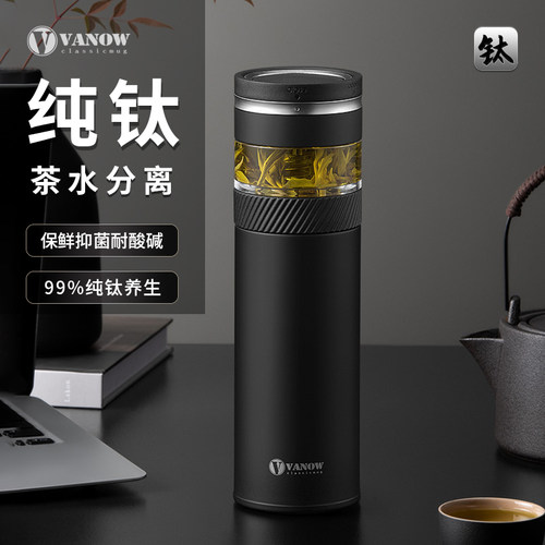 Vanow茶水分离纯钛大容量保温杯