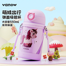 Vanow范洛保温杯儿童上学婴幼儿水壶便携高颜值吸管幼儿园水杯子