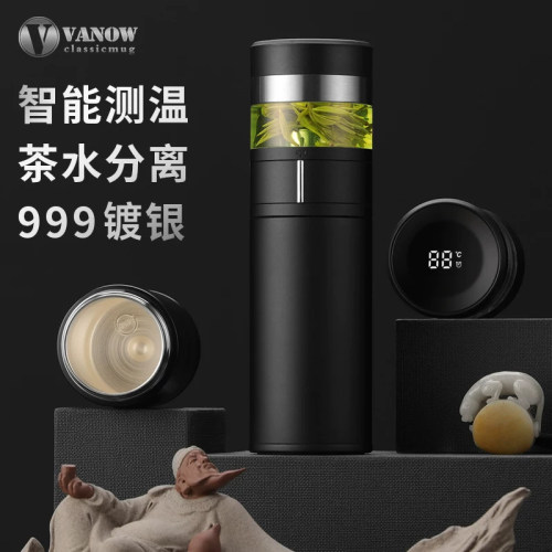 Vanow999镀银内胆茶水分离保温杯