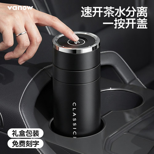 Vanow茶水分离陶瓷内胆保温杯