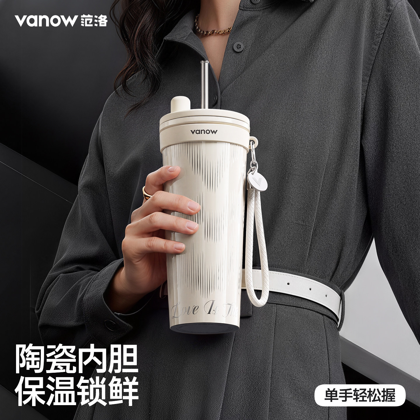 Vanow吸管保温杯陶瓷内胆大容量水杯女生高颜值2026新款保冷杯子