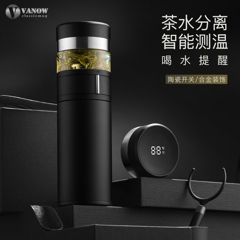 Vanow茶水分离智能保温杯