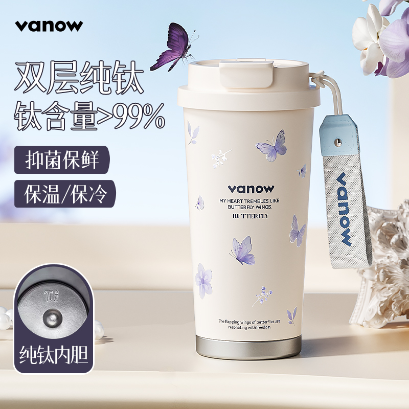 英国Vanow纯钛杯身保温咖啡杯