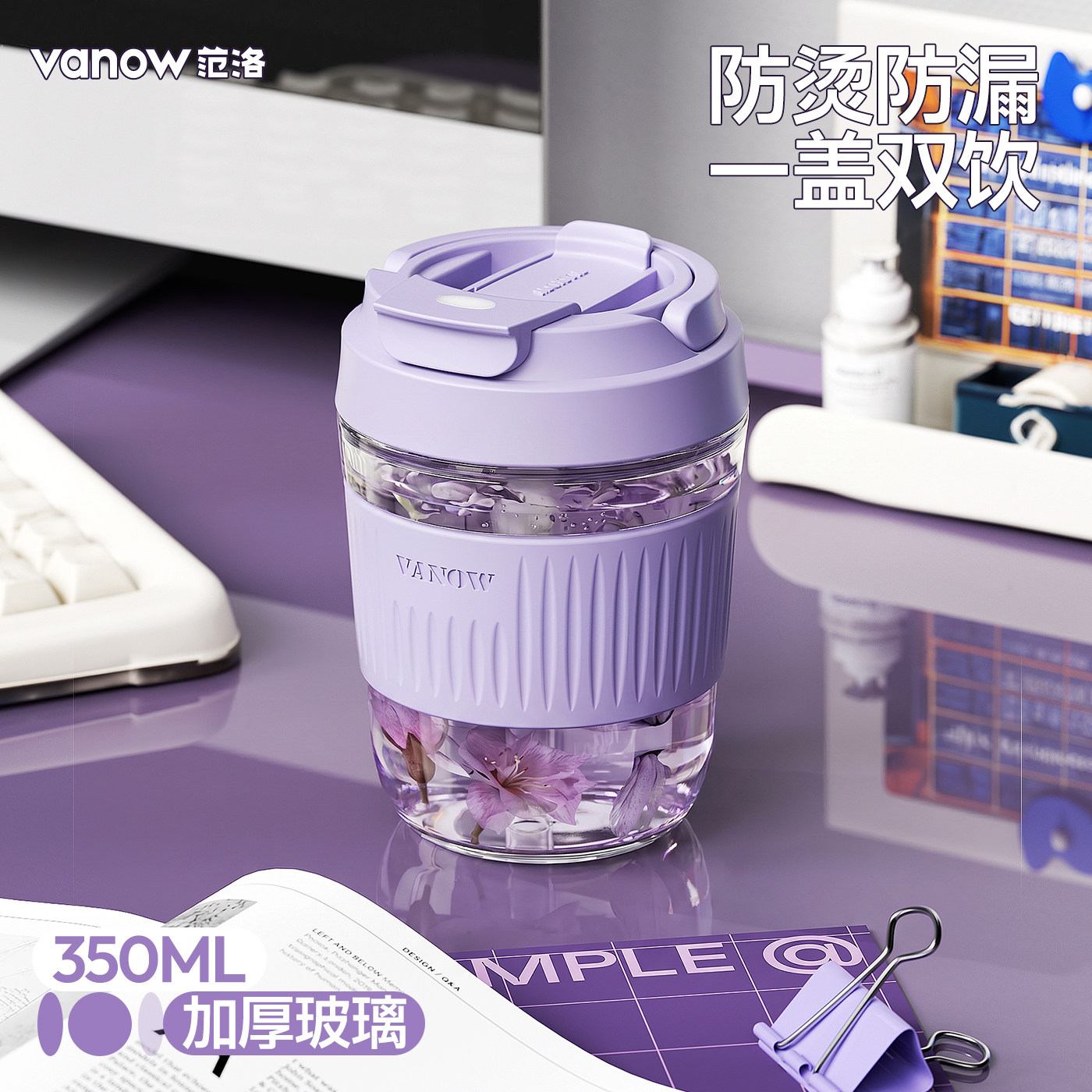 Vanow加厚玻璃咖啡杯当手机支架图片