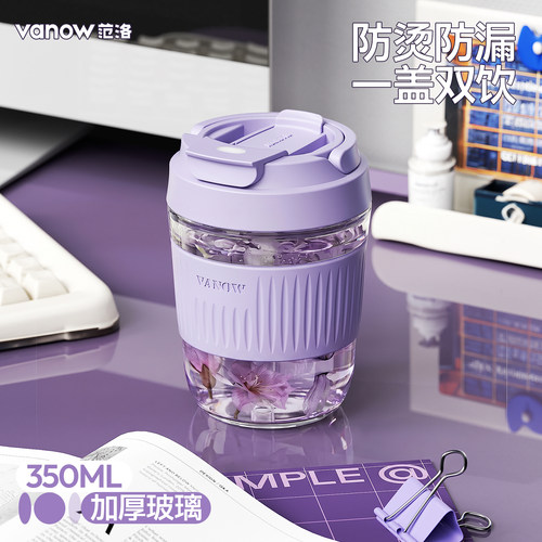 Vanow加厚玻璃咖啡杯当手机支架