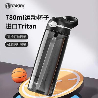 Vanow大容量运动水杯子男女健身夏季780ml可携式塑料2025新吸管水