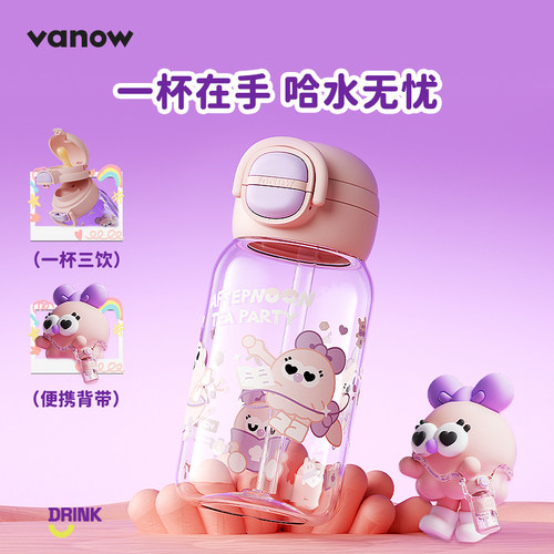 Vanow母婴级tritan儿童吸管杯