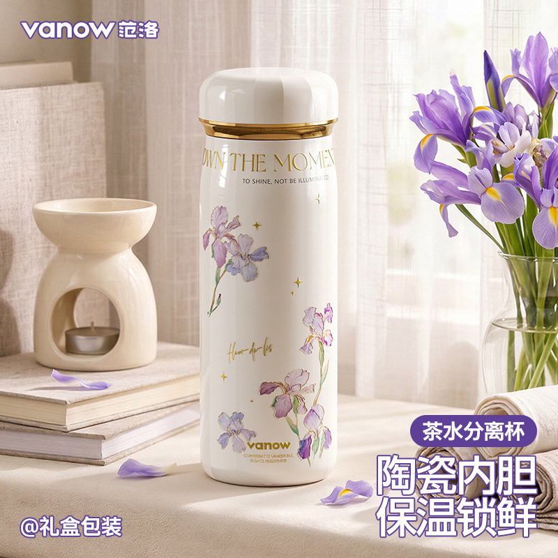 Vanow保温杯女士2026新款高颜值陶瓷内胆茶水分离泡茶送老师礼物