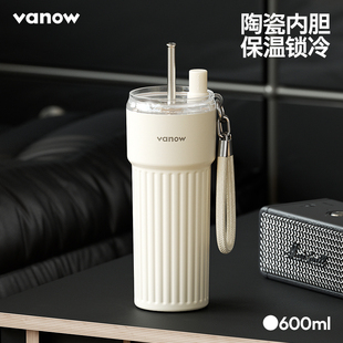 Vanow陶瓷内胆保温杯吸管大容量咖啡水杯车载2026新款女生高颜值