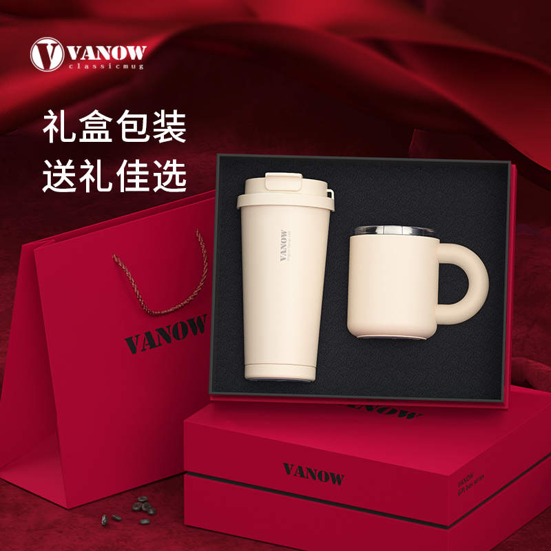英国Vanow咖啡保温杯礼盒可定制
